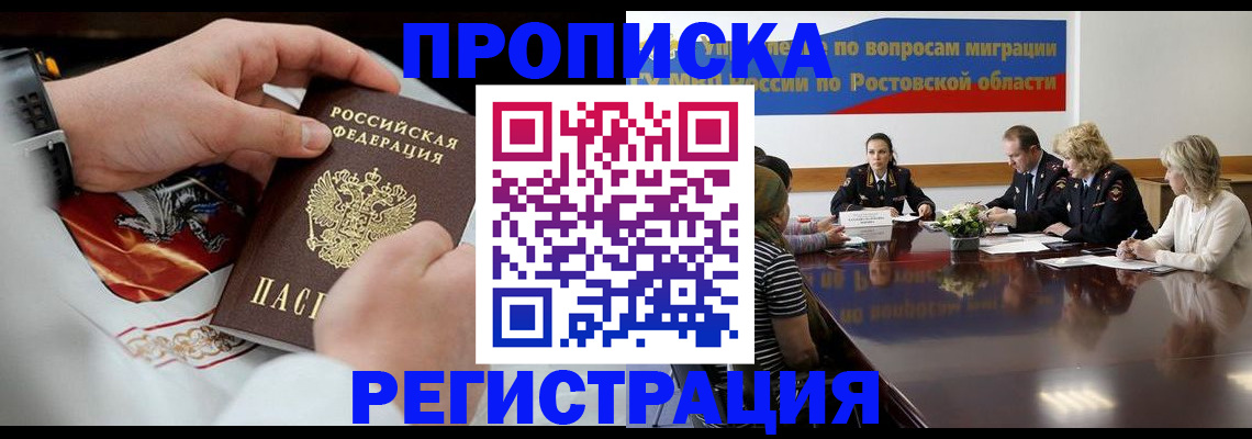 регистрация для школы в Советске