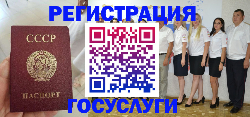 где прописаться в Советске